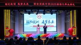 銘記校訓(xùn) 逐夢未來