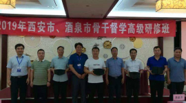 不忘初心，砥礪前行——2019年西安市骨干督學(xué)高級(jí)研修班在南京師范大學(xué)順利舉辦