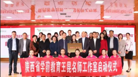 落實(shí)全市教育工作會(huì)議精神 加快學(xué)前教育發(fā)展步伐