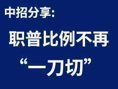 新職業(yè)教育法！職普比例不再“一刀切”，重新定義“普職分流”