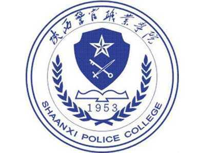 2013年陜西警官職業(yè)學(xué)院招生簡章