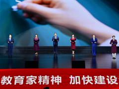 我市舉辦慶祝第40個(gè)教師節(jié)教書(shū)育人展演活動(dòng)