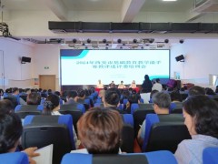 2024年西安市基礎(chǔ)教育教學(xué)能手賽教活動(dòng)開(kāi)賽