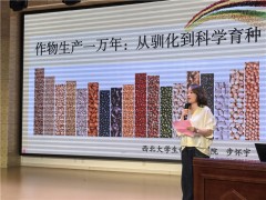 乘植物科普之風(fēng)，踏科技創(chuàng)新之路 一一中國(guó)植物學(xué)會(huì)“萬(wàn)人進(jìn)校園”大型科普活動(dòng)走進(jìn)西安高級(jí)中學(xué)
