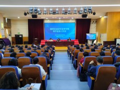 雁塔區(qū)召開(kāi)2025年春季學(xué)期教學(xué)業(yè)務(wù)工作會(huì)