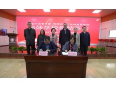 西安市啟智學(xué)校與香港東華三院徐展堂學(xué)校締結(jié)姊妹校，共促特殊教育發(fā)展