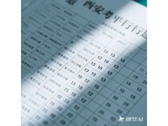陜西中考平行志愿填報避坑指南：這3大雷區(qū)毀了多少考生！[2025最新版]