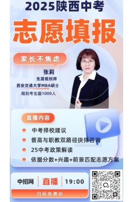 志愿填報