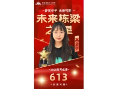 2025年西安菁英補(bǔ)習(xí)學(xué)校招生簡(jiǎn)章
