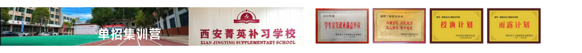 西安育華職業(yè)高中