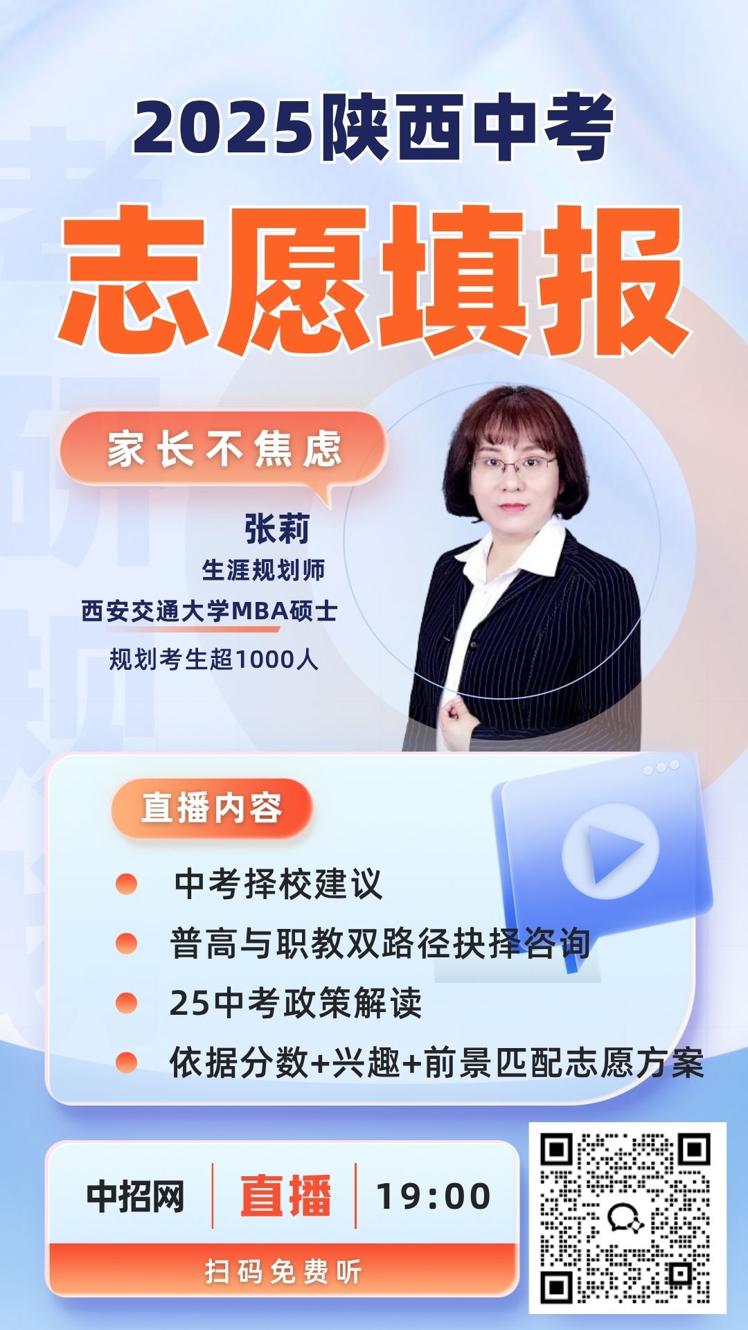 張莉老師照片